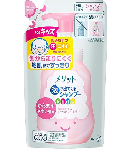 Amazon | メリット泡で出てくる シャンプー キッズ からまりやすい髪用