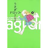 うさぎドロップ　4巻 (FEEL COMICS)