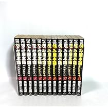 怨み屋本舗 REVENGE コミック 全11巻完結セット (ヤングジャンプ