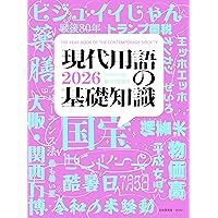入門メディア・コミュニケーション | 山腰 修三, 山腰 修三 |本 | 通販