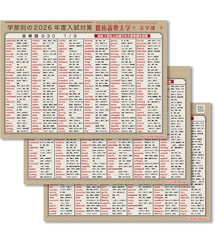 早稲田大学国語対策セット（標準古文単語650付き） 早稲田大学国語対策セット（標準古文単語650付き） 早稲田大学