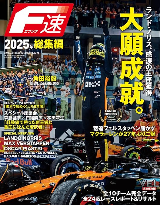 Amazon.co.jp: 2024 FIA F1世界選手権 総集編 完全日本語版 Blu-ray版