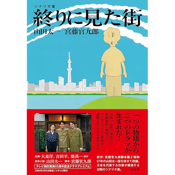 月刊「ドラマ」山田太一特集号3冊セット 山田太一の追悼特集が組