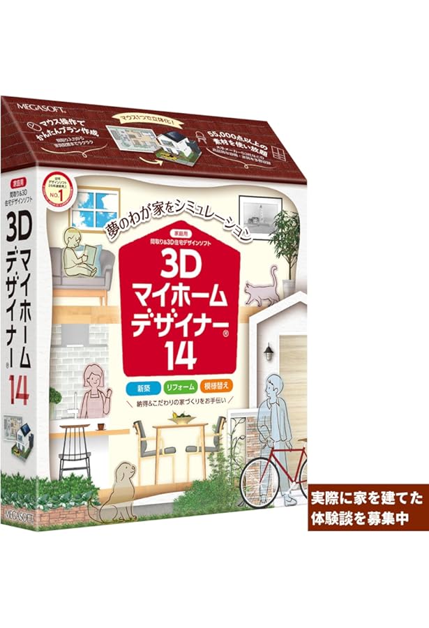 3Dマイホームデザイナーで学ぶ 住宅プランニング | 和田 浩一