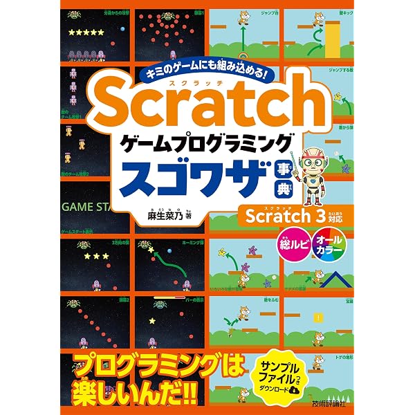 【中古】 Scratch スクラッチ とPython パイソン でまなぶプログラミング図鑑セット【全5巻】 Scratch〈スクラッチ〉とPython〈パイソン〉でまなぶプログラミング