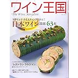 Winart ワイナート 21年4月号103号 ワイナート編集部 本 通販 Amazon