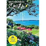さどぼん2022