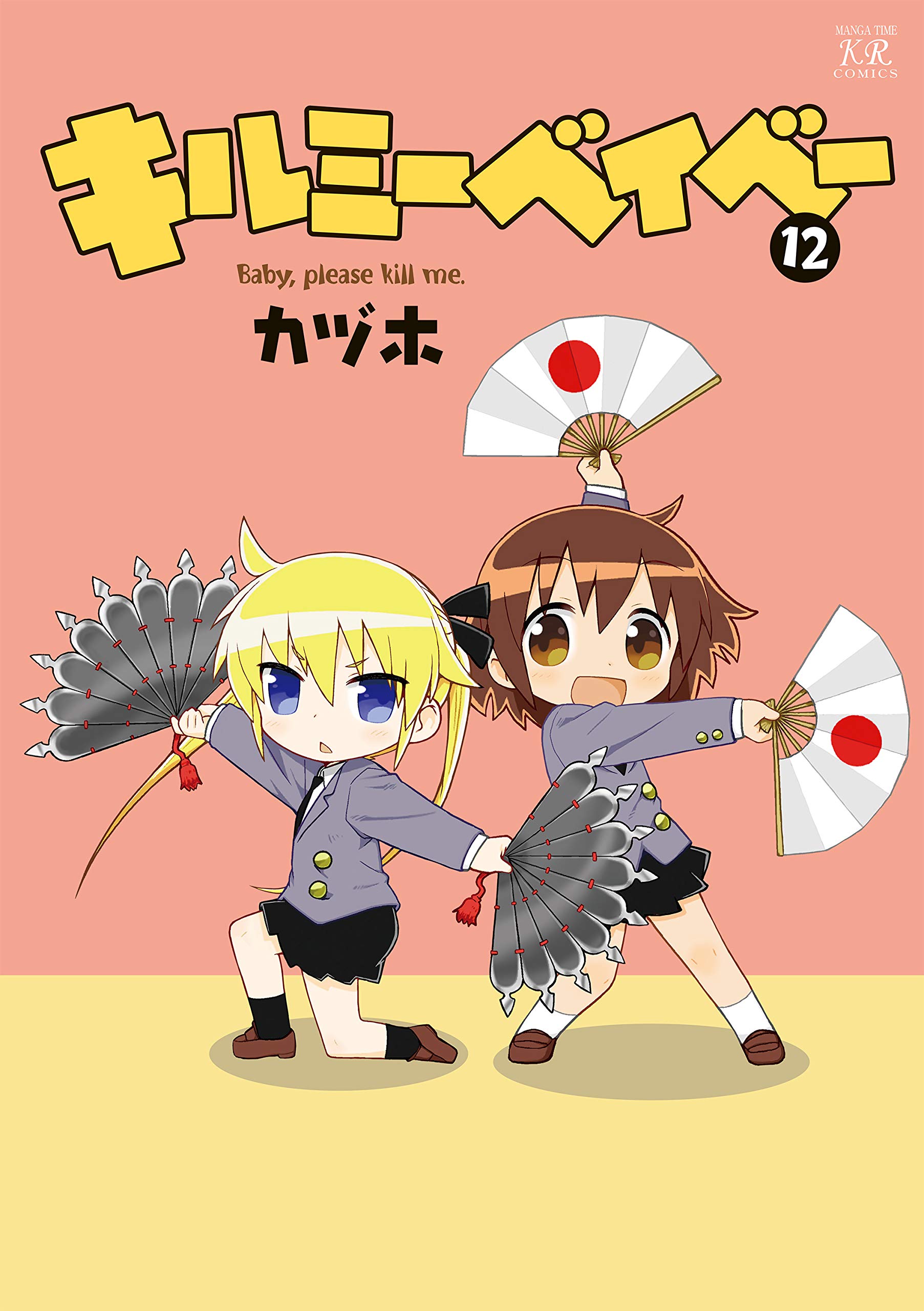 Rar Zip Raw 悪魔のリドル 第1 5巻 Dlpark