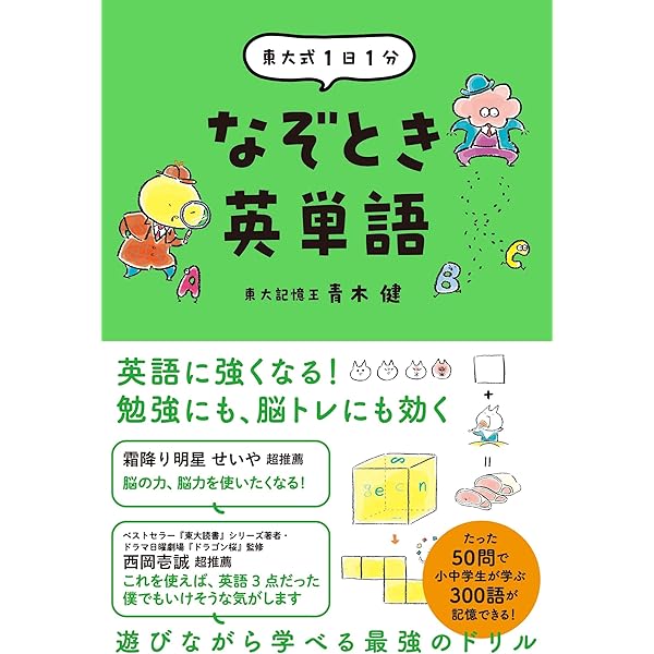 【中古】 英語の謎はすべて解けた！ 英語で謎解き! 楽しい英単語 キソニーとまぼろしの砂時計 | 竹吉 俊輔