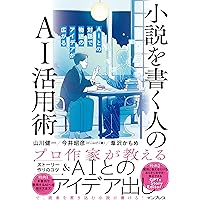 Amazon.co.jp: これさえ知っておけば、小説は簡単に書けます