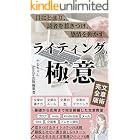 【文章術完全版】目にとまり、読者を惹きつけ、感情を動かすライティングの極意: 文章の書き方/文章のルール/文章の型/文章のテクニック/文章作成など、ライターとして成功するために必要な技術と知識がすべて詰まった文章術の教科書【ライティング 本】 コンテ