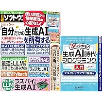 日経ソフトウエア 2026年 1 月号 | 日経ソフトウエア |本 | 通販 | Amazon