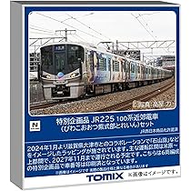 Amazon | トミーテック (TOMYTEC) TOMIX Nゲージ 特別企画品 JR 225