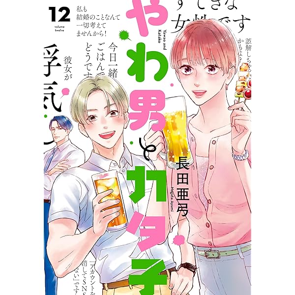 木更津くんの××が見たい 13 (donna COMICS(ドンナ・コミックス