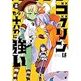 ゴブリンはもう十分に強い(2) (電撃コミックスNEXT)