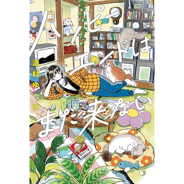 それなら、それで | 詩織 |本 | 通販 | Amazon