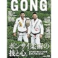GONG格闘技 2021年9月号