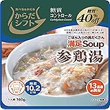 からだシフト 糖質コントロール 満足Soup 参鶏湯 160g ×6個