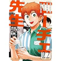 Amazon.co.jp: ニーチェ先生~コンビニに、さとり世代の新人が舞い降り