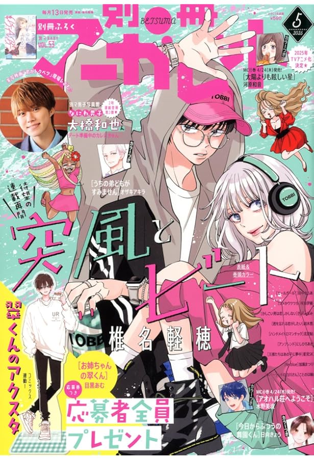 別冊マーガレット (4月号) |本 | 通販 | Amazon