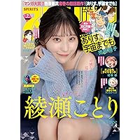週刊ビッグコミックスピリッツ 2024年27号【デジタル版限定グラビア
