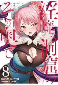 Amazon.co.jp: もうやめて回復しないで賢者様！ 1 (バンチ