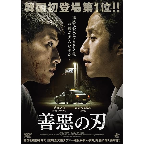 Amazon.co.jp: 殺人の告白 パク・シフ DVD スペシャルBOX (2枚組)(初回  