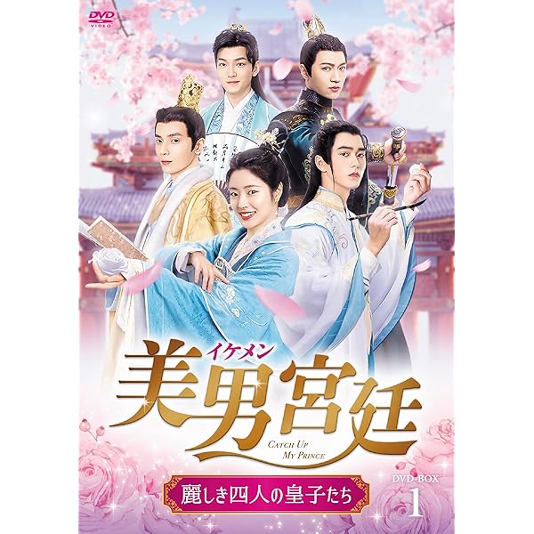 Amazon.co.jp: 2.5次元の恋~愛しのイケメン声優~ DVD-BOX2 : チャオ