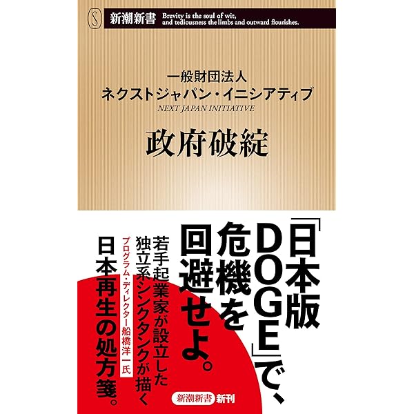 Amazon.co.jp: 戦後日本政治史 占領期から「ネオ55年体制」まで (中公