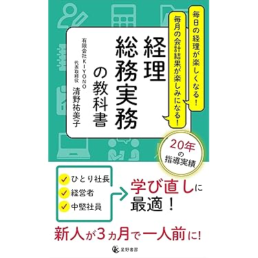 Amazon.co.jp 最新リリース: 実践経営・リーダーシップ自己啓発