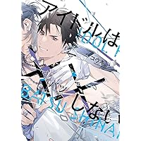 ピンク・ディペンド(上) (Bivy comic) | こめおかしぐ |本 | 通販 | Amazon