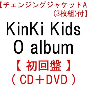 【チェンジングジャケットA (3枚組)付】 KinKi Kids O album 【 初回盤 】(CD+DVD)