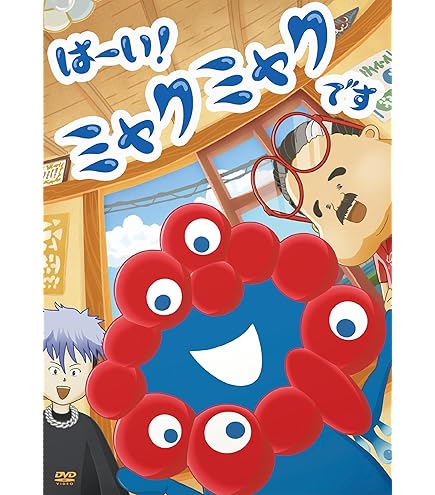 Amazon | ねんどろいど 2025年大阪・関西万博 ミャクミャク