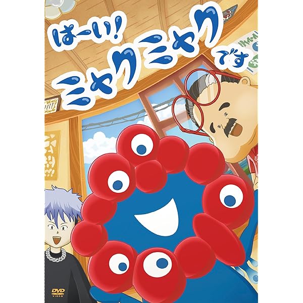 ミャクミャクコミックブック　20個 大阪・関西万博公式キャラクターBOOK ミャクミャクをさがせ