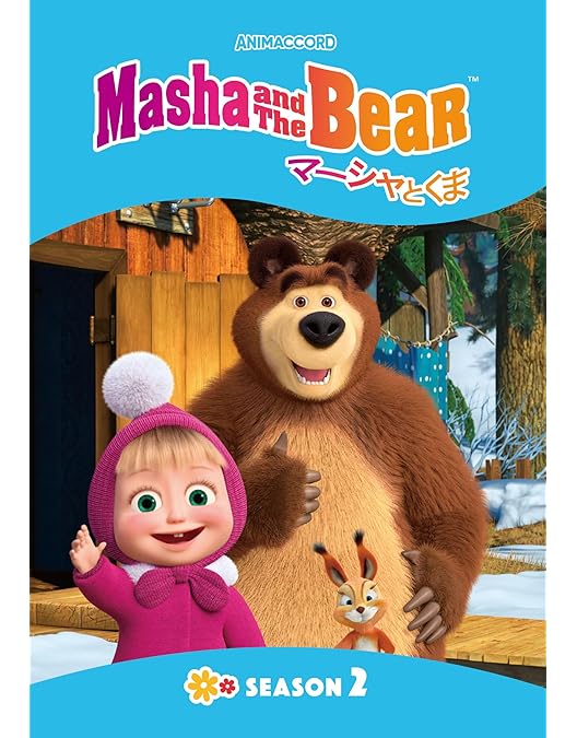 マーシャとくま Blu-ray BOX〈3枚組〉 Amazon.co.jp: マーシャとくま Blu-ray BOX 【初回限定】：特製