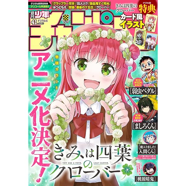 週刊少年チャンピオン 29号 Amazon.co.jp: 週刊少年チャンピオン2026年29号 [雑誌] eBook : 荒達哉
