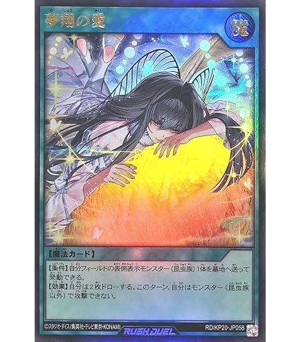 Amazon.co.jp: ラッシュデュエル RD/AP02-JP031 究極完全態・グレート