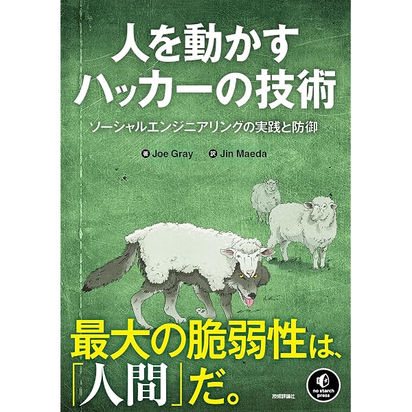 Amazon.co.jp: 新版 CISSP CBK公式ガイドブック : アダム・ゴードン