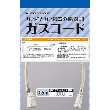 Amazon.co.jp 人気ギフトランキング: ガスホース・ソケット で