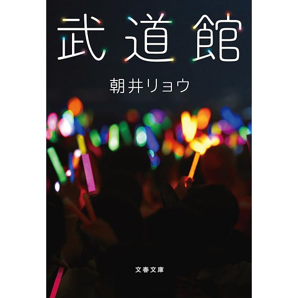 Amazon.co.jp: 夢が覚めるまで (ストレートエッジ) 電子書籍: 三秋縋
