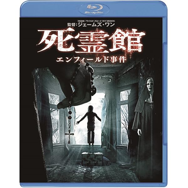 アナベル 死霊館の人形 ブルーレイ＆DVDセット （初回限定生産/2枚組/デジタルコピー付） [Blu-ray] qqffhab Amazon.co.jp: 【Amazon.co.jp限定】死霊館&アナベル 死霊館の