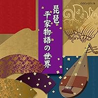 Amazon.co.jp: 平家物語: ミュージック