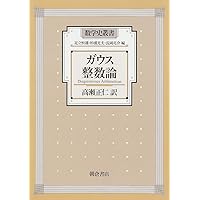 カッツ　数学の歴史 Amazon.co.jp: カッツ 数学の歴史 : ヴィクター・J. カッツ
