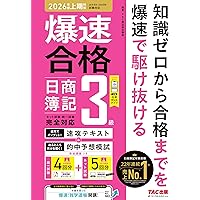 Amazon.co.jp: コンピュータ会計初級テキスト・問題集 (弥生school