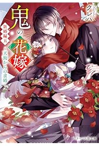 人魚のあわ恋 2 (Seasons) | 顎木 あくみ, タムラ圭 |本 | 通販 | Amazon