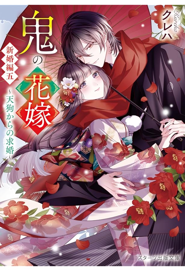 人魚のあわ恋 2 楽天ブックス: 人魚のあわ恋 2 - 顎木 あくみ - 9784160902121 : 本