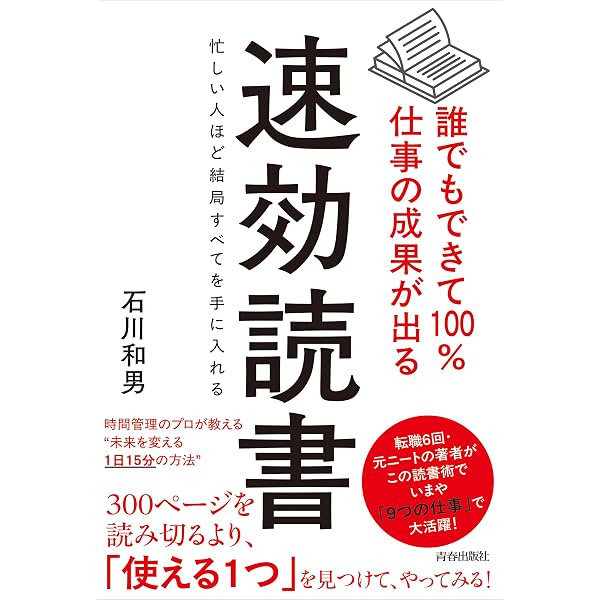 仕事のヒント | 神田 昌典 |本 | 通販 | Amazon