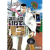 コミックいわて１３ （サーティーン）