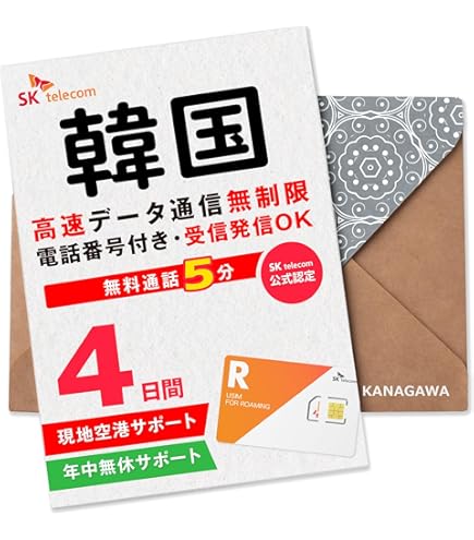 SKテレコム  データクーポン ジョングク 全員もらえる！】SKテレコム eSIM予約でオリーブヤングクーポン