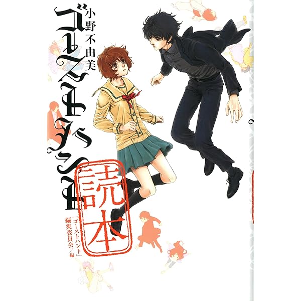 Amazon.co.jp: ゴーストハント全7巻セット+読本 単行本(幽BOOKS